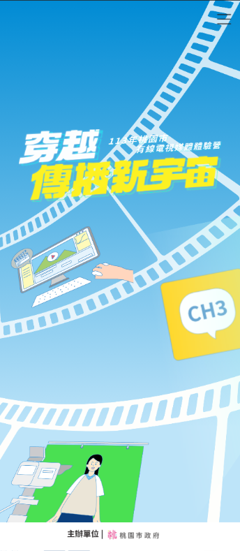 桃園網頁設計形象網站