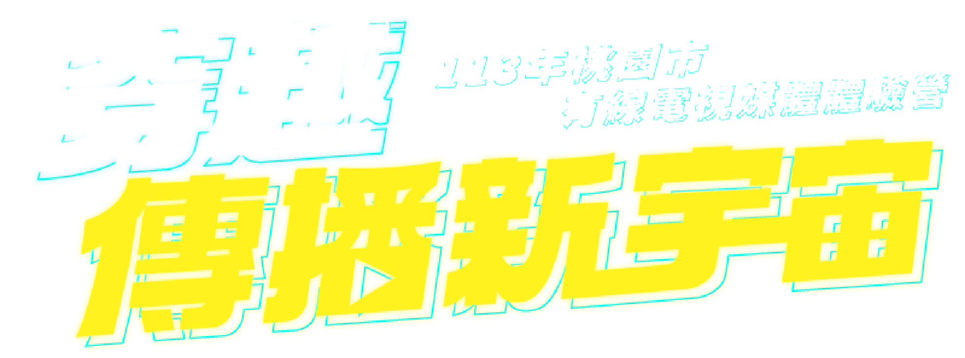 桃園網頁設計形象網站