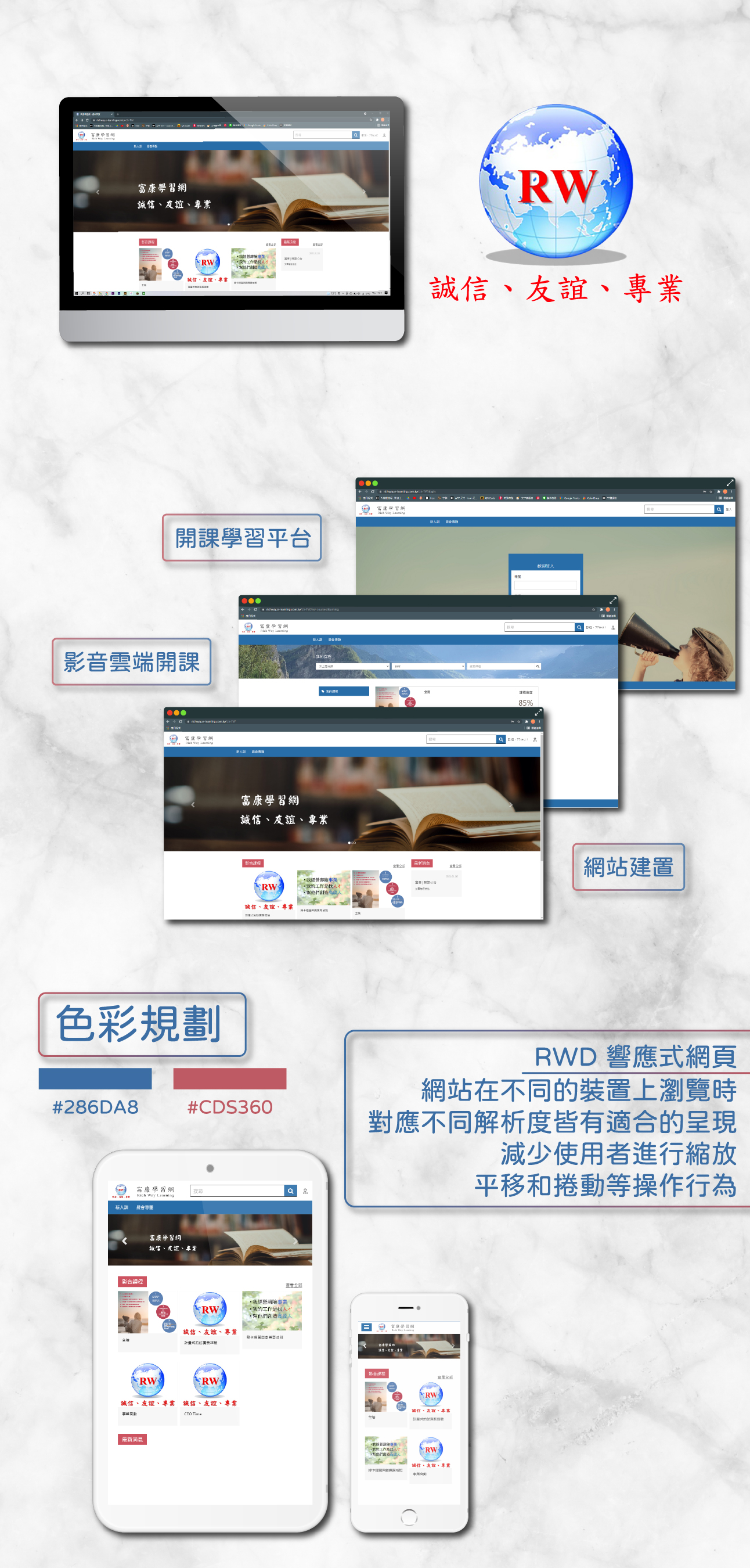 富康學習網