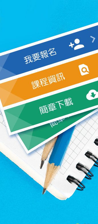 桃園網頁設計-桃園區長青學苑