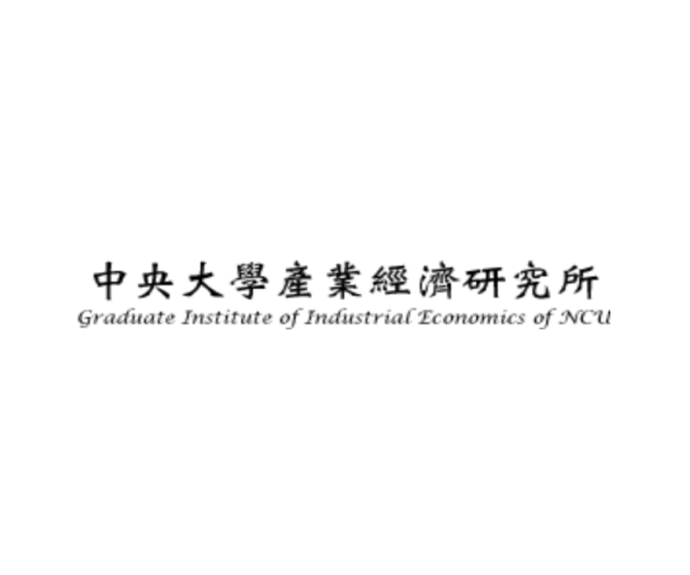桃園網頁設計-國立中央大學產業經濟研究所