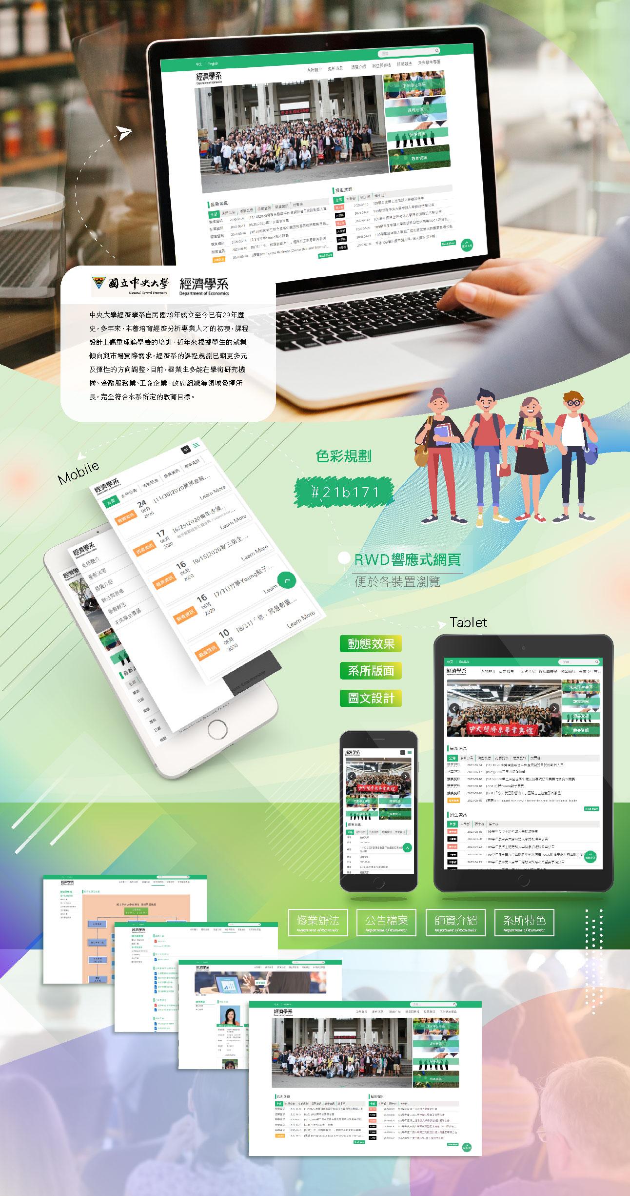 桃園網頁設計-國立中央大學