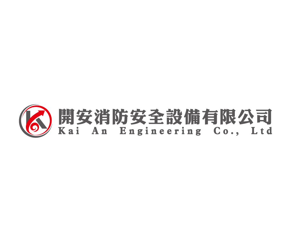 桃園網頁設計-開安消防安全設備有限公司