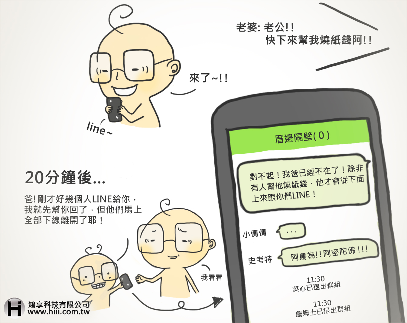 中壢網頁設計_Webjok04