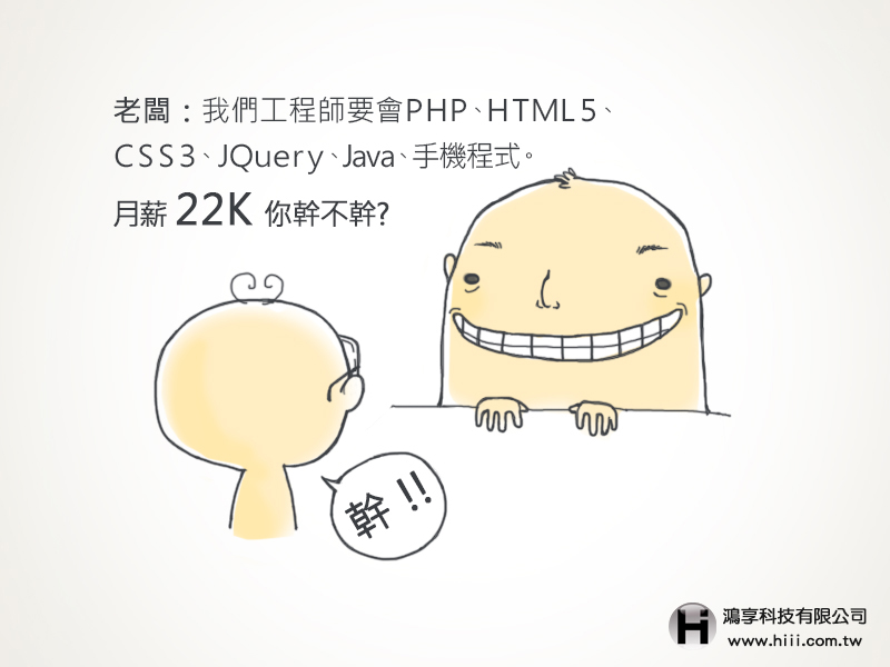 中壢網頁設計_Webjok06