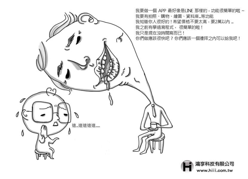 中壢網頁設計_Webjok17