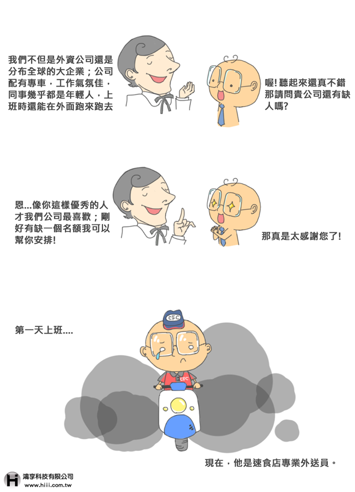 中壢網頁設計_Webjok25