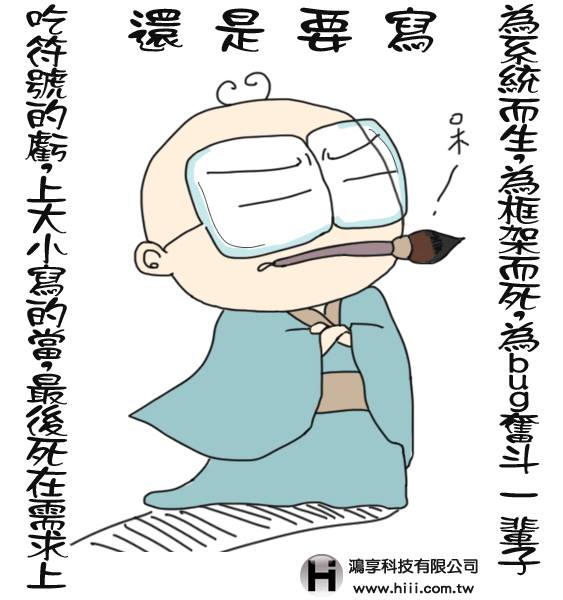 中壢網頁設計_Webjok30