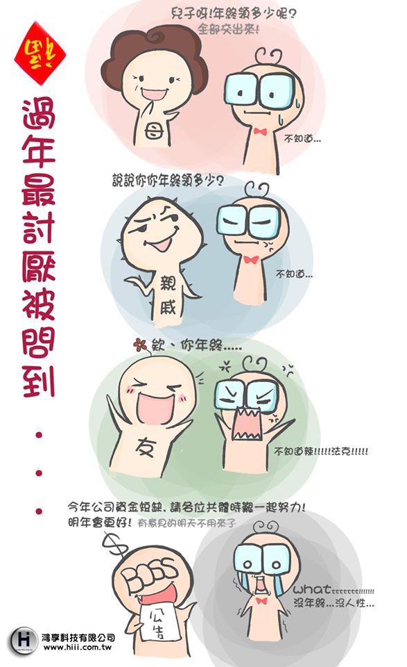 中壢網頁設計_Webjok39
