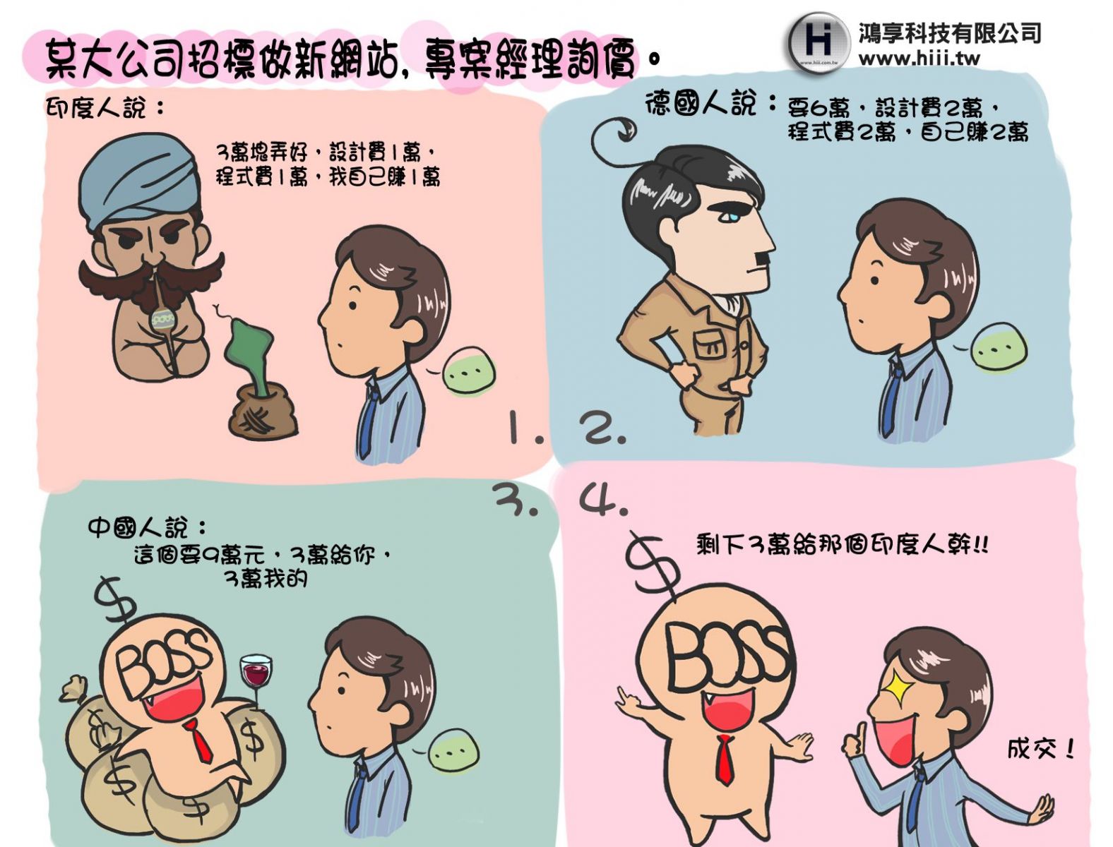 中壢網頁設計_Webjok40