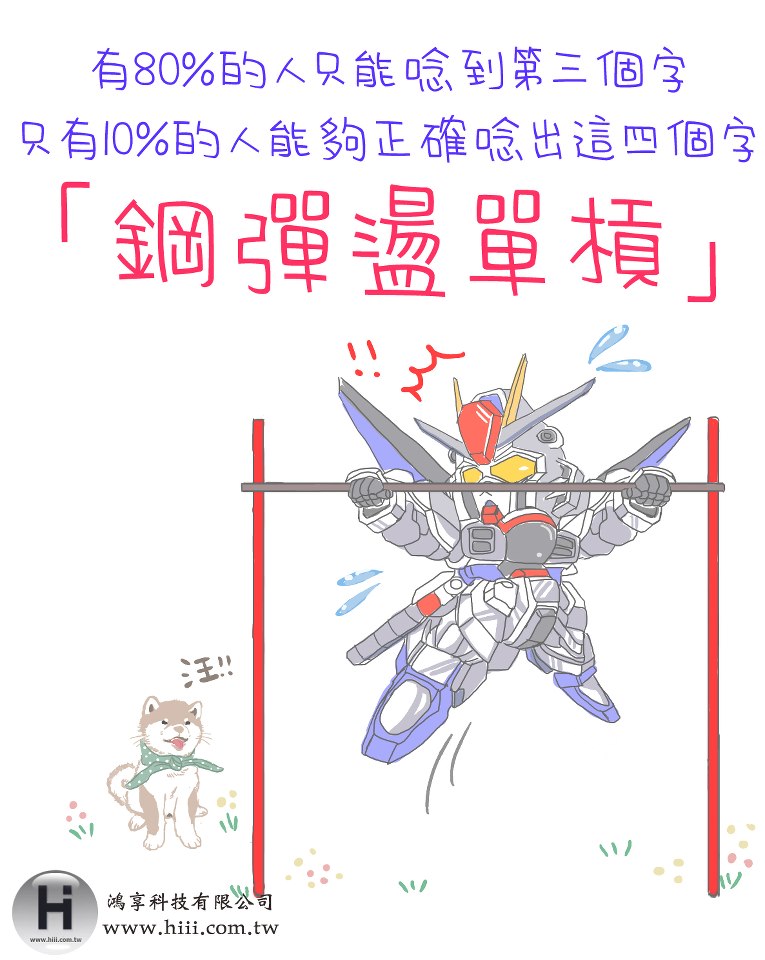中壢網頁設計_Webjok49