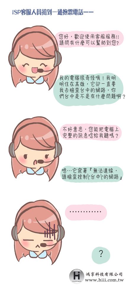 中壢網頁設計_Webjok56