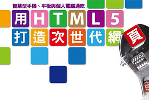 桃園網頁設計_Webnews25