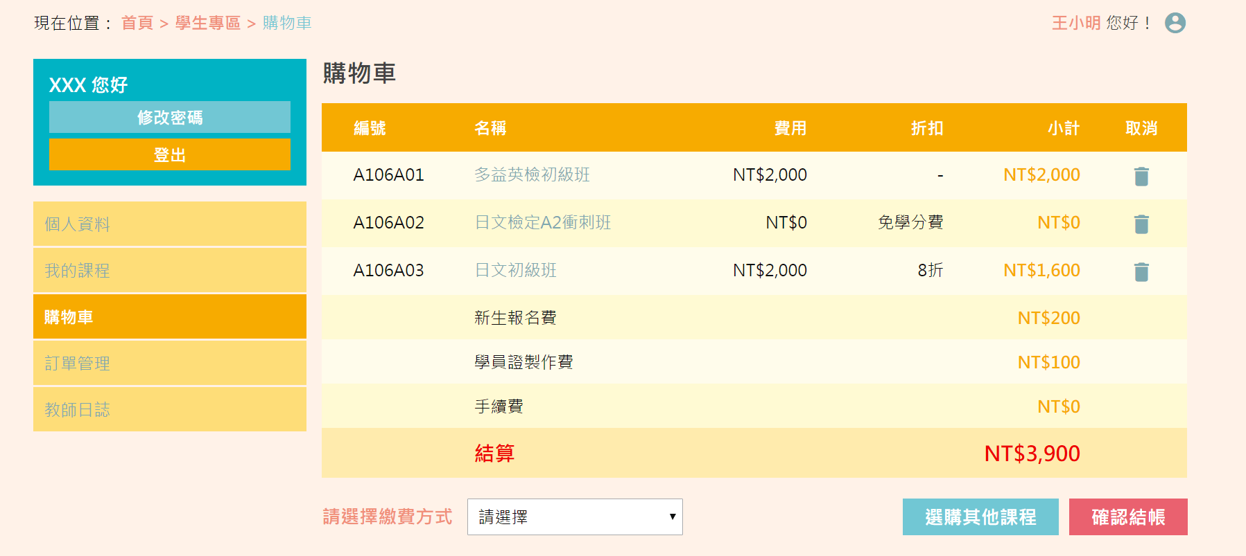 桃園網頁設計_Webservice16