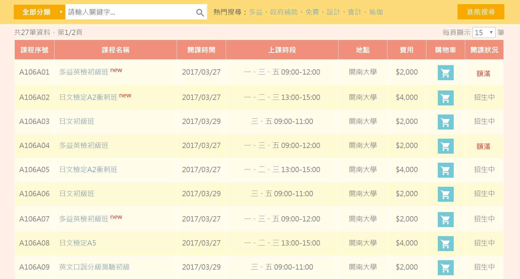桃園網頁設計_Webservice18