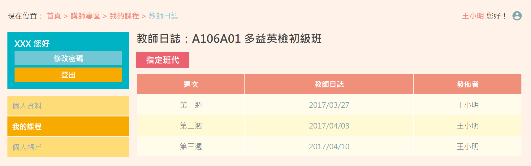 桃園網頁設計_Webservice23