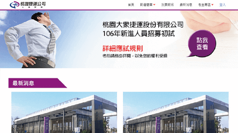 桃園網頁設計_Webservice30