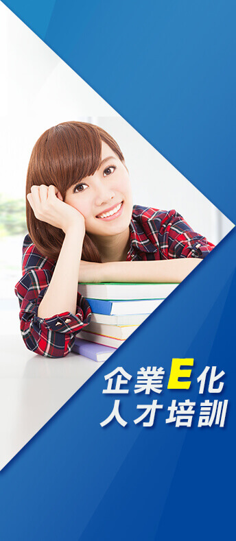 桃園網頁設計-中央大學企業資源規劃暨大數據分析中心