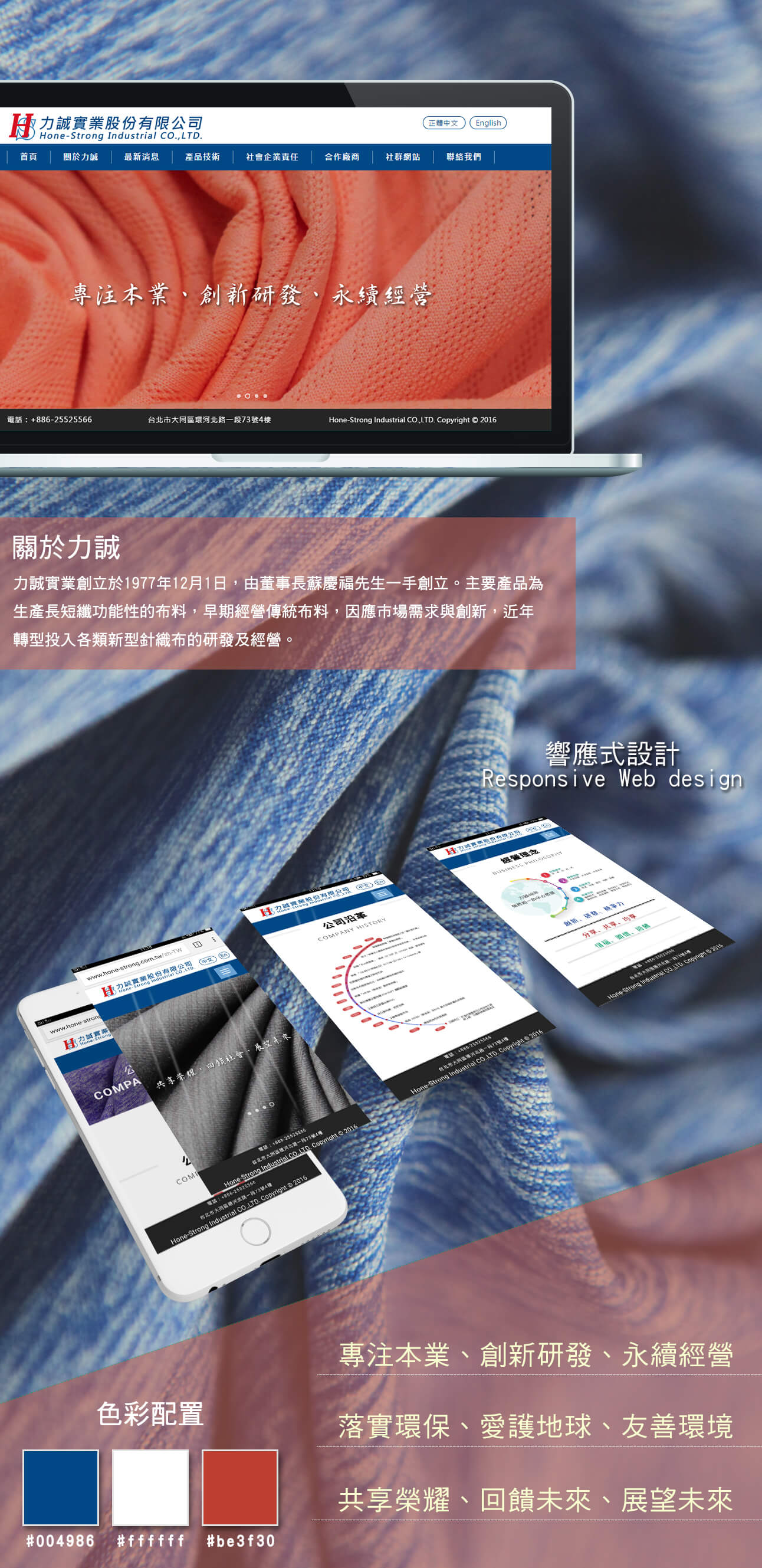 桃園網頁設計-力誠實業股份有限公司