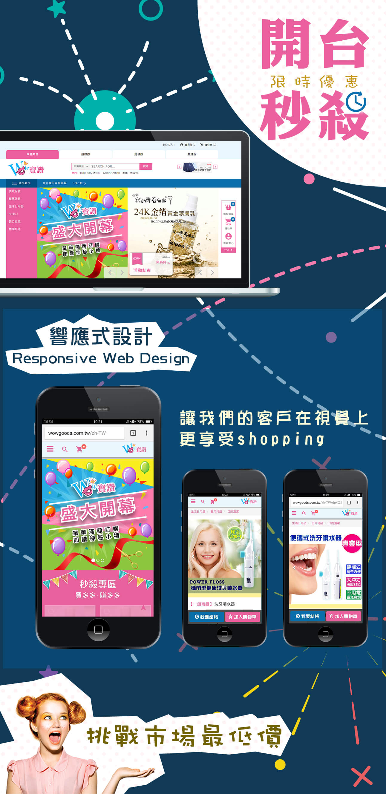 桃園網頁設計-wow寶讚