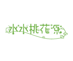 桃園網頁設計-水水桃花源