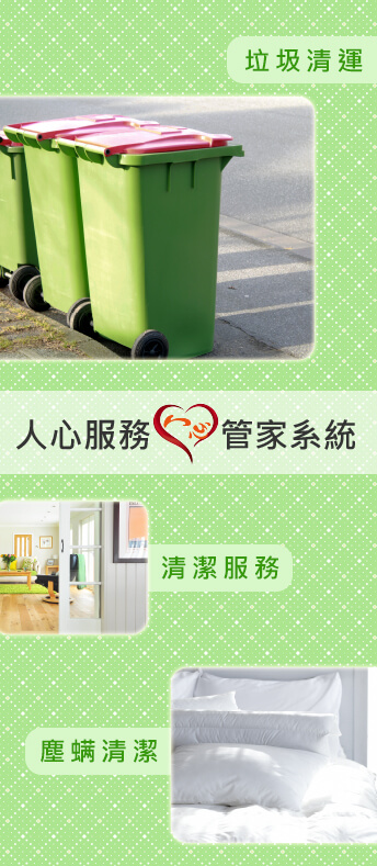 桃園網頁設計-人心服務管家系統
