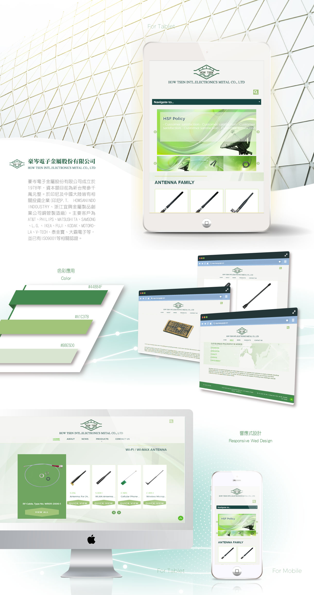 桃園網頁設計-豪岑電子金屬股份有限公司