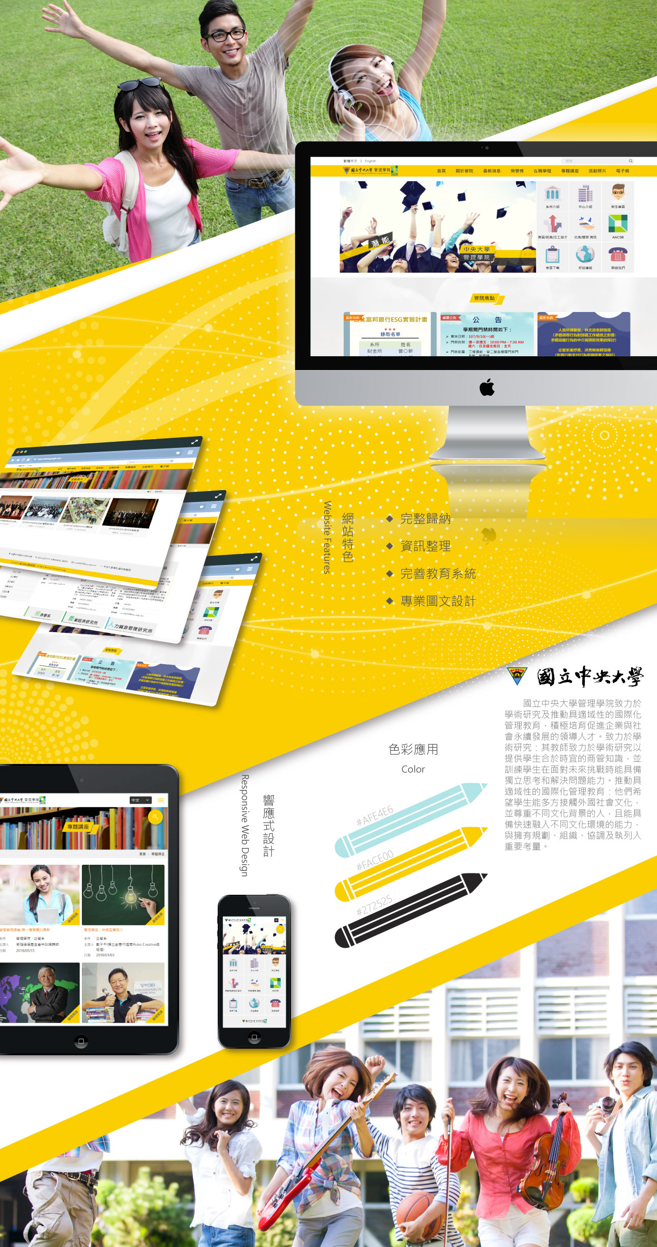 桃園網頁設計-國立中央大學