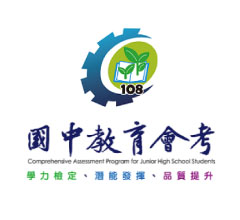 桃園網頁設計-桃園農工 108國中教育會考