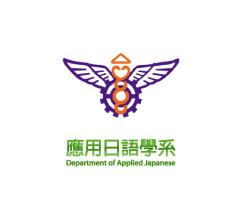 桃園網頁設計-開南大學 應用日語學系