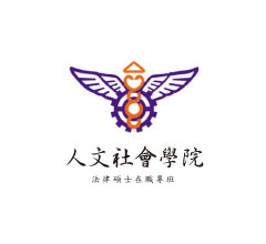 桃園網頁設計-​開南大學 人文社會學院