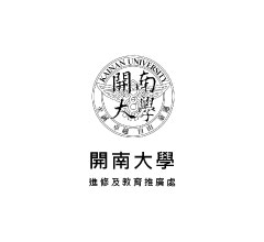 桃園網頁設計-開南大學終身教育部