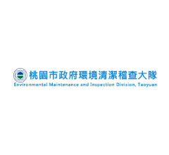 桃園網頁設計-桃園市政府環境清潔稽查大隊